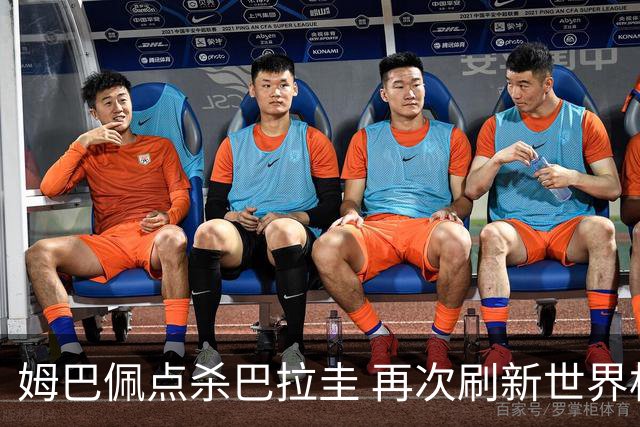 姆巴佩点杀巴拉圭 再次刷新世界杯淘汰赛进球纪录